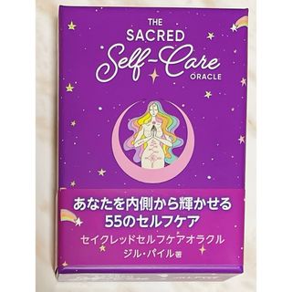 【正規品】セイクレッドセルフケアオラクル　美品(トランプ/UNO)