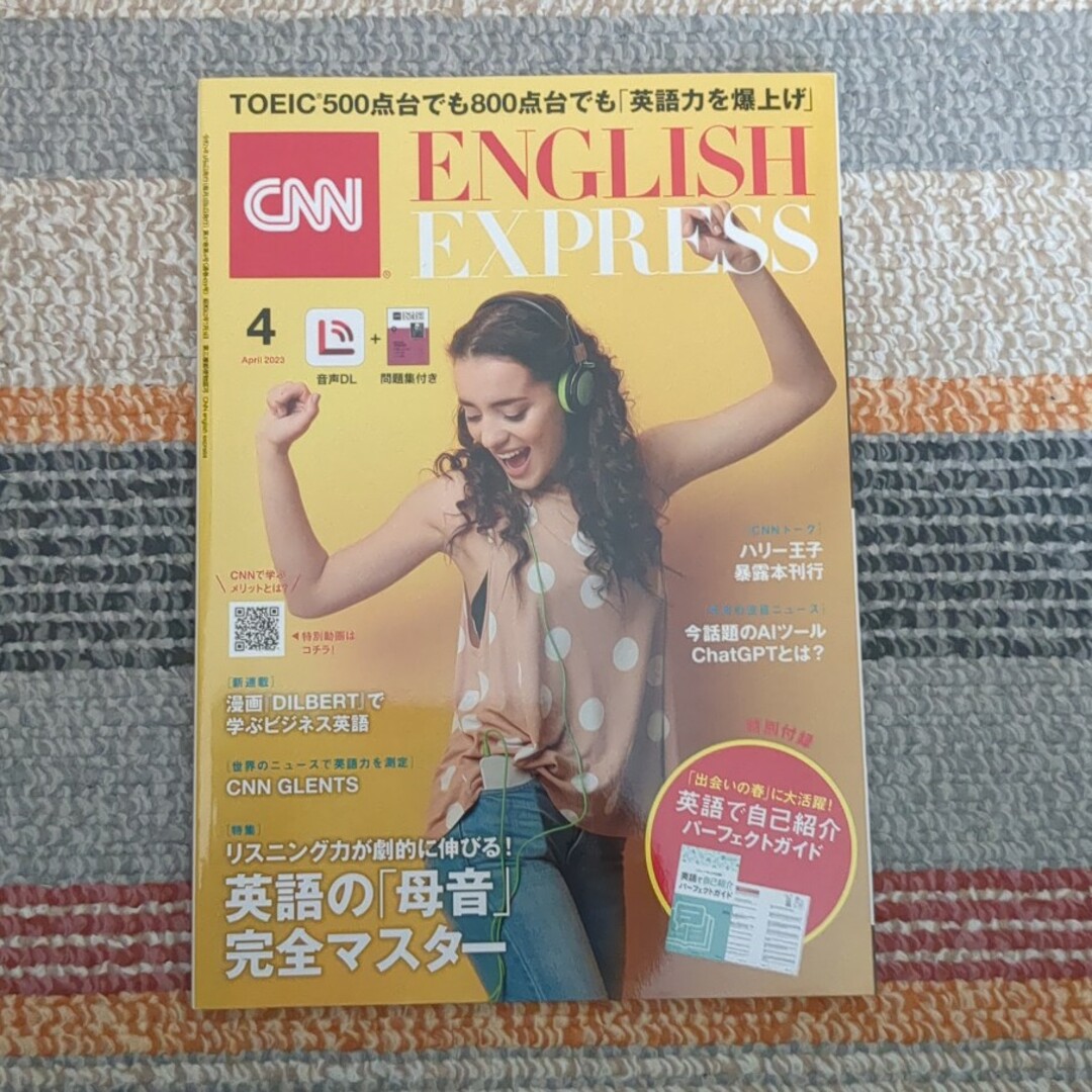 CNN ENGLISH EXPRESS (イングリッシュ・エクスプレス) 20… エンタメ/ホビーの本(語学/参考書)の商品写真
