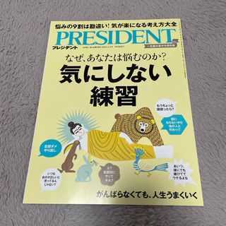 はじめての資産運用、バフェットの投資術、幸せなお金の貯め方、全4冊