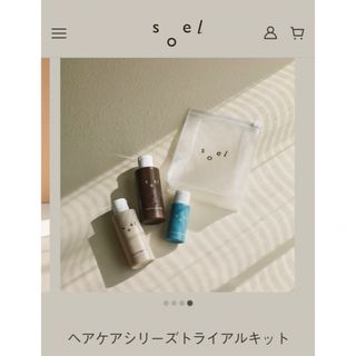 Cosme Kitchen - soel シャンプー　トリートメント