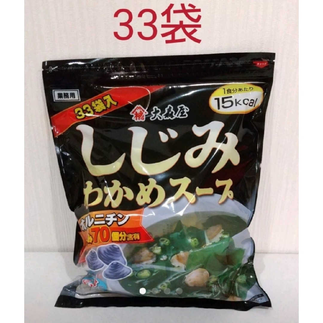 大森屋(オオモリヤ)の【コストコ】大森屋  しじみわかめスープ   33袋 食品/飲料/酒の加工食品(インスタント食品)の商品写真