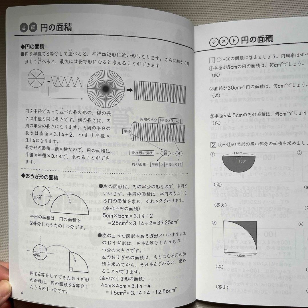 小学館(ショウガクカン)の陰山メソッド新版６年生の国社算理たったこれだけプリント エンタメ/ホビーの本(語学/参考書)の商品写真