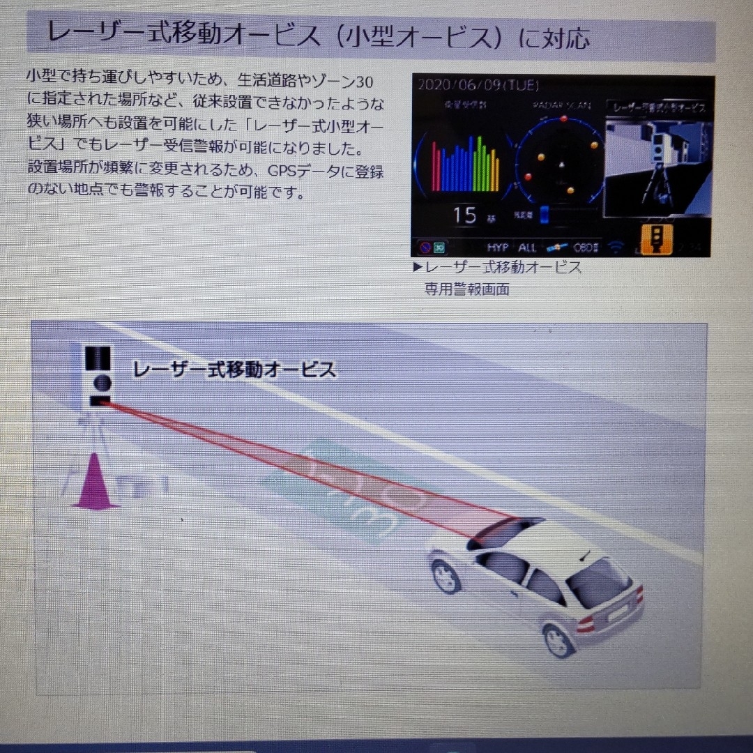 コムテックレーダー探知機☆リコール未対策‼️COMTEC ZERO 809LV コムテックレーダー探知機☆リコール未対策‼️COMTEC ZERO 809LV
