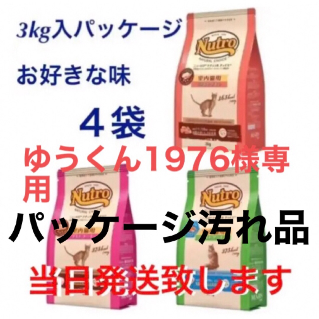 MARS(マース)のニュートロ　ナチュラルチョイス　キャット　アダルト　チキン　プロ/フード　猫用 その他のペット用品(ペットフード)の商品写真