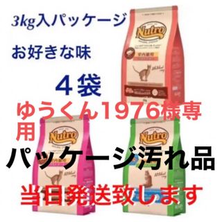 マース(MARS)のニュートロ　ナチュラルチョイス　キャット　アダルト　チキン　プロ/フード　猫用(ペットフード)