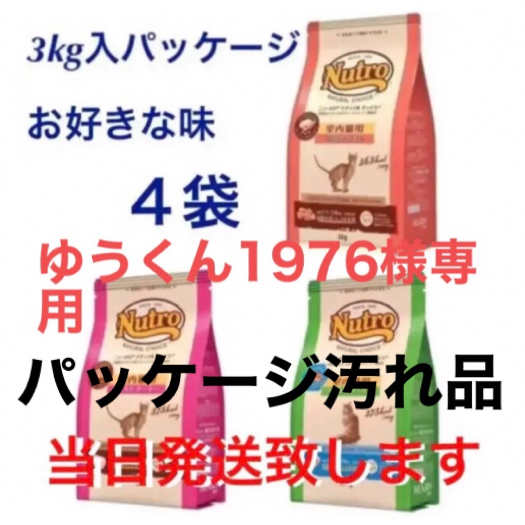 MARS(マース)のニュートロ　ナチュラルチョイス　キャット　アダルト　チキン　プロ/フード　猫用 その他のペット用品(ペットフード)の商品写真