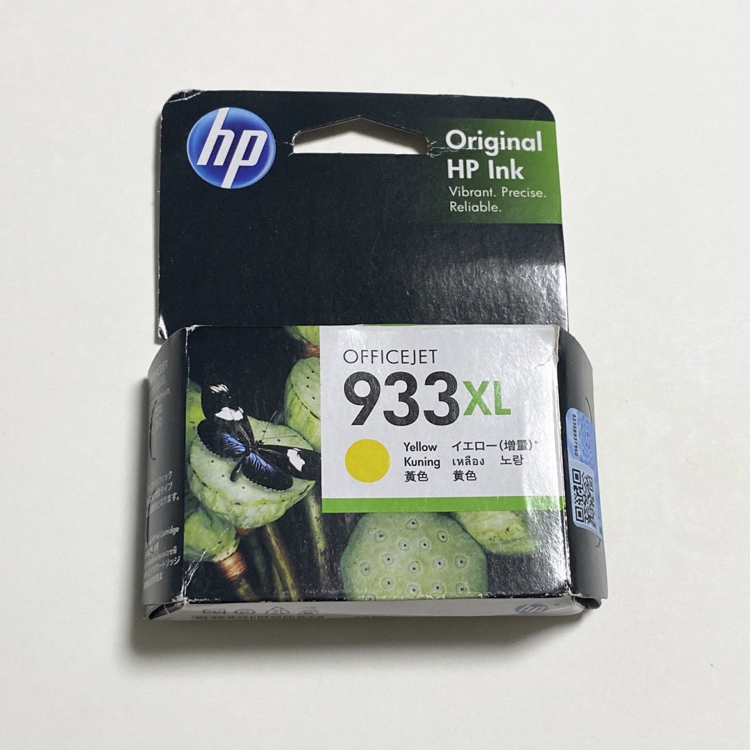 HP(ヒューレットパッカード)の【新品】純正インクカートリッジ HP933XL/イエロー(増量) インテリア/住まい/日用品のオフィス用品(オフィス用品一般)の商品写真