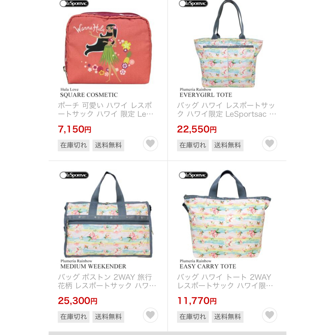 LeSportsac(レスポートサック)のトート 2WAY レスポートサック ハワイ限定 プルメリア レインボー  レディースのバッグ(トートバッグ)の商品写真