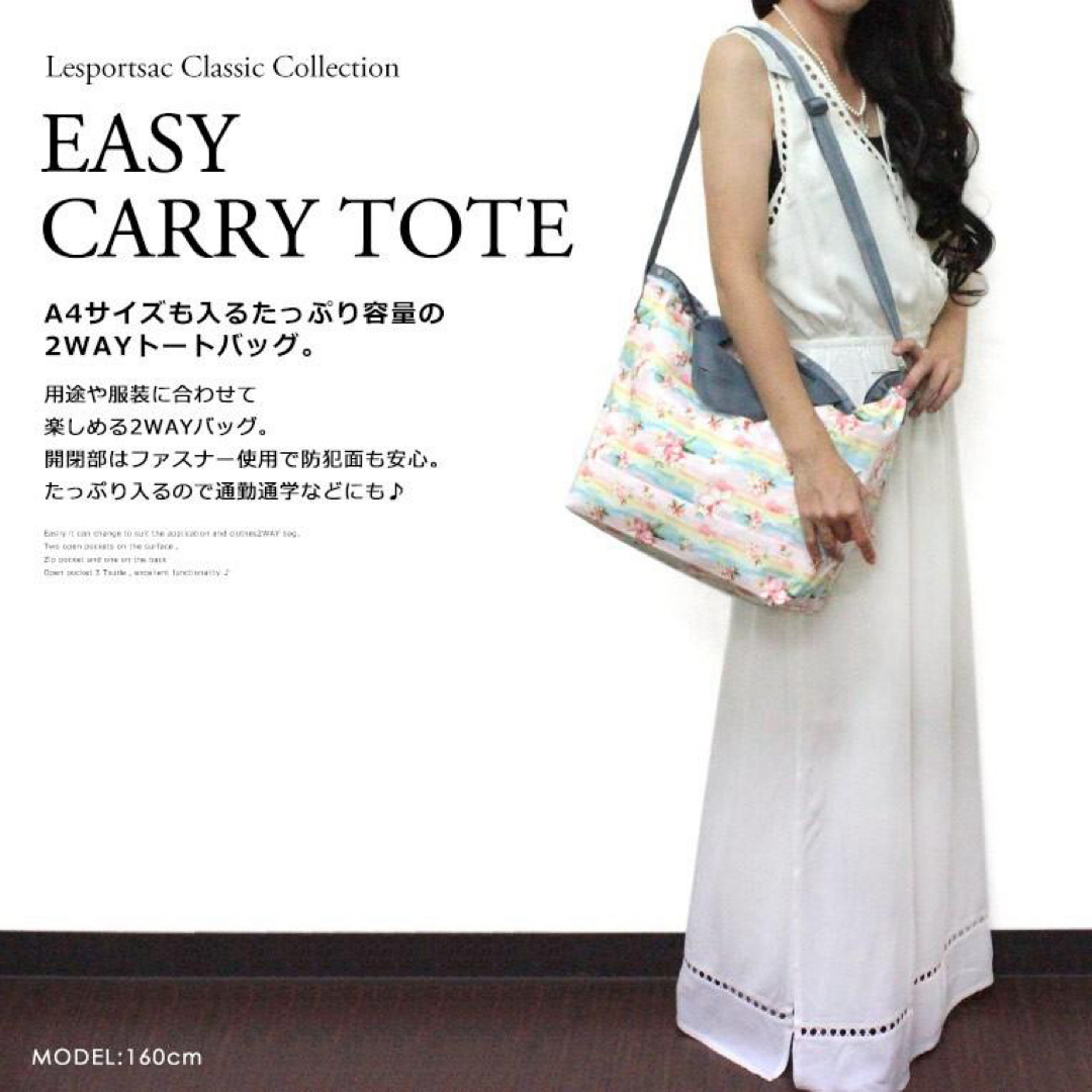 LeSportsac(レスポートサック)のトート 2WAY レスポートサック ハワイ限定 プルメリア レインボー  レディースのバッグ(トートバッグ)の商品写真