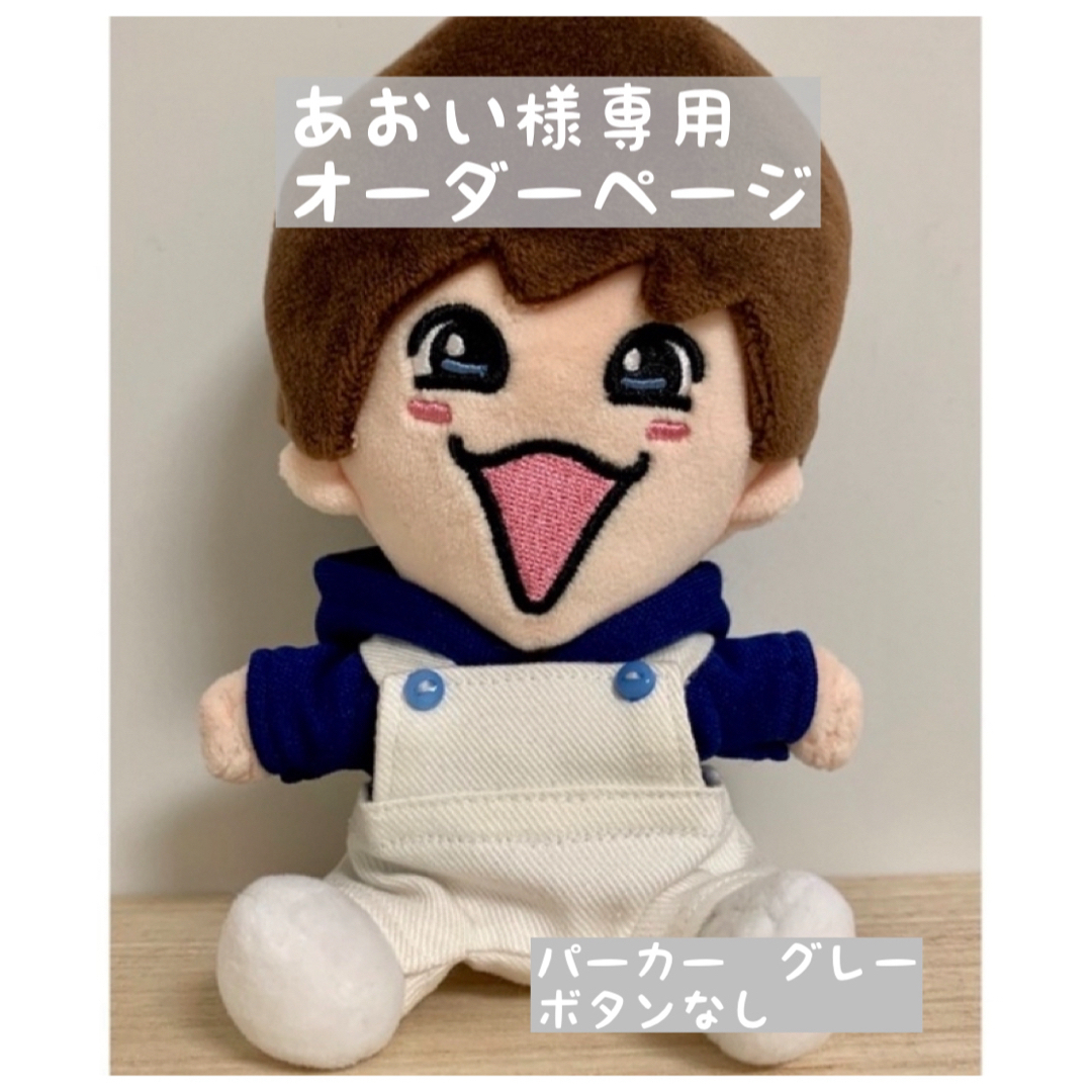 あおい様オーダー品 - 文房具・ステーショナリー あおい様オーダー品 - 文房具・ステーショナリー