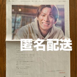 平野紫耀さん　読売新聞広告(印刷物)