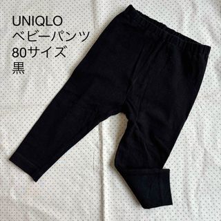 ユニクロ(UNIQLO)のUNIQLO ベビーパンツ　黒　80サイズ(パンツ)