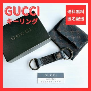 Gucci - 【希少】メンズ GUCCI グッチ キーホルダー キーリング  ブラック ケース