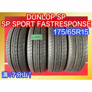 中古サマータイヤ 【175/65R15 DUNLOP FASTRESPONSE】 4本SET