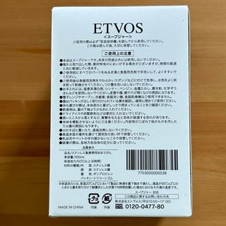 エトヴォス(ETVOS)のエトヴォス スープジャー ETVOS 新品(弁当用品)