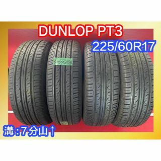 中古サマータイヤ 【225/60R17 DUNLOP PT3】 4本SET(タイヤ)