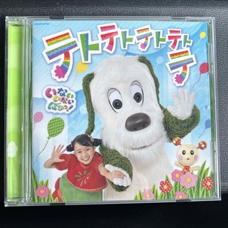 テトテトテトテトテ　CD(キッズ/ファミリー)