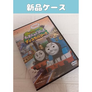 トーマス(THOMAS)の映画 きかんしゃトーマス チャオ!とんでうたってディスカバリー!!　dvd(キッズ/ファミリー)