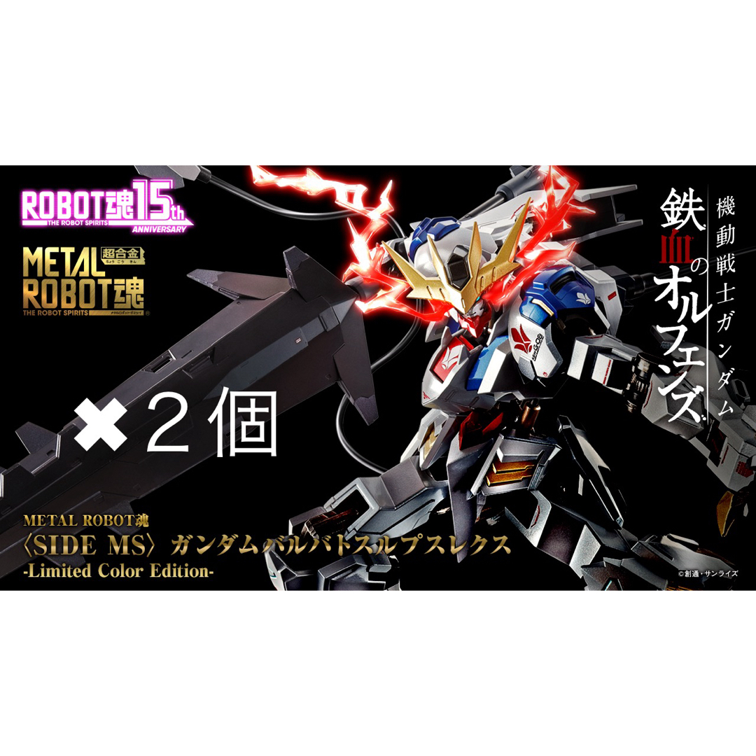 BANDAI(バンダイ)のMETAL ROBOT魂 バルバトスルプスレクス Limited Color エンタメ/ホビーのフィギュア(アニメ/ゲーム)の商品写真