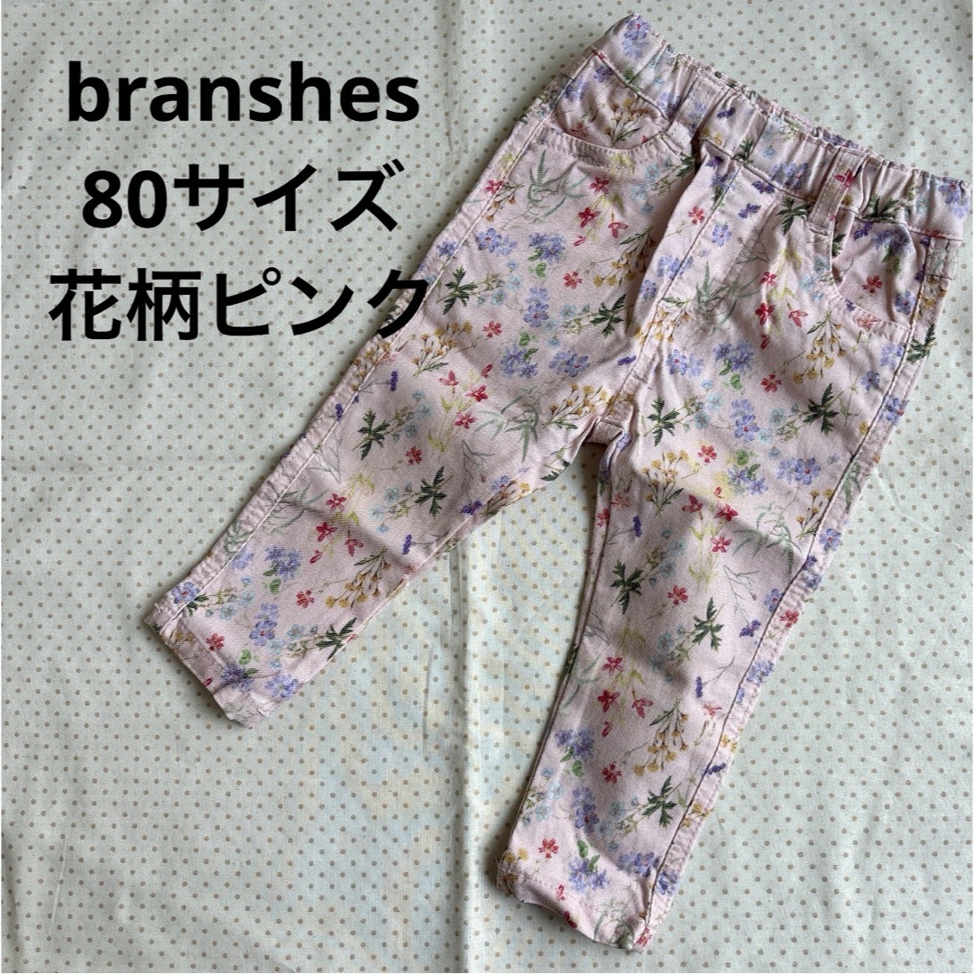 Branshes(ブランシェス)のブランシェス　80サイズ　花柄ピンク キッズ/ベビー/マタニティのベビー服(~85cm)(パンツ)の商品写真