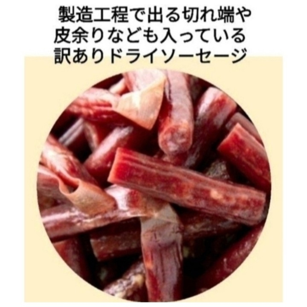 ♥テレビで紹介された宮内ハムのドライソーセージ(ノーマル)・メガパック２袋セット 食品/飲料/酒の食品(菓子/デザート)の商品写真