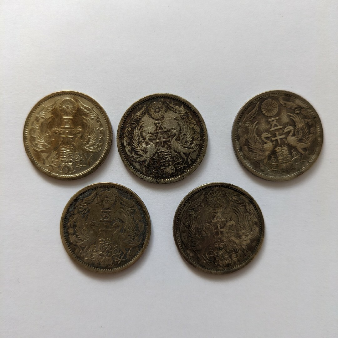 大正後期から発行された小型50銭銀貨5枚 エンタメ/ホビーの美術品/アンティーク(金属工芸)の商品写真