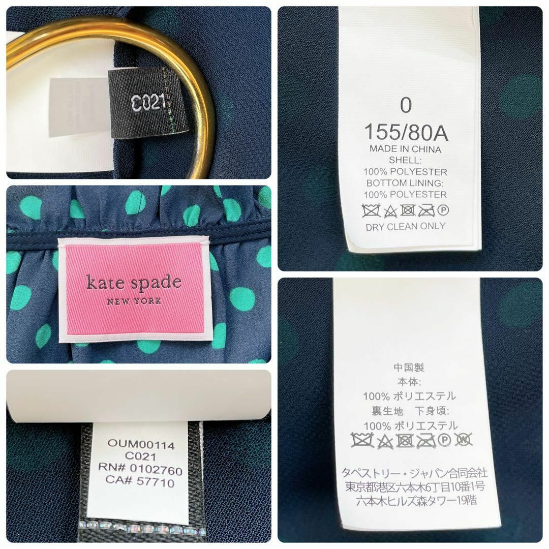 kate spade new york(ケイトスペードニューヨーク)の【kate spade NY】カシュクール　ロングフレアワンピース　ドット柄 レディースのワンピース(ロングワンピース/マキシワンピース)の商品写真