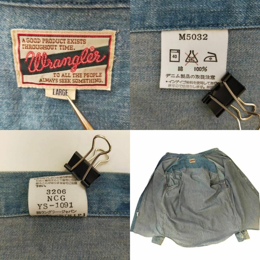Wrangler(ラングラー)のWrangler ラングラー デニム シャツ Lサイズ ブルー ヴィンテージ メンズのトップス(シャツ)の商品写真