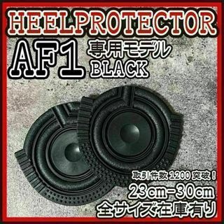 くぼやん様専用 AF1黒WM×1 フォロー割(スニーカー)