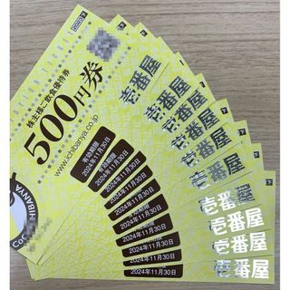 壱番屋 株主優待 CoCo壱 5千円分(500円×10枚)24.11.30迄(レストラン/食事券)