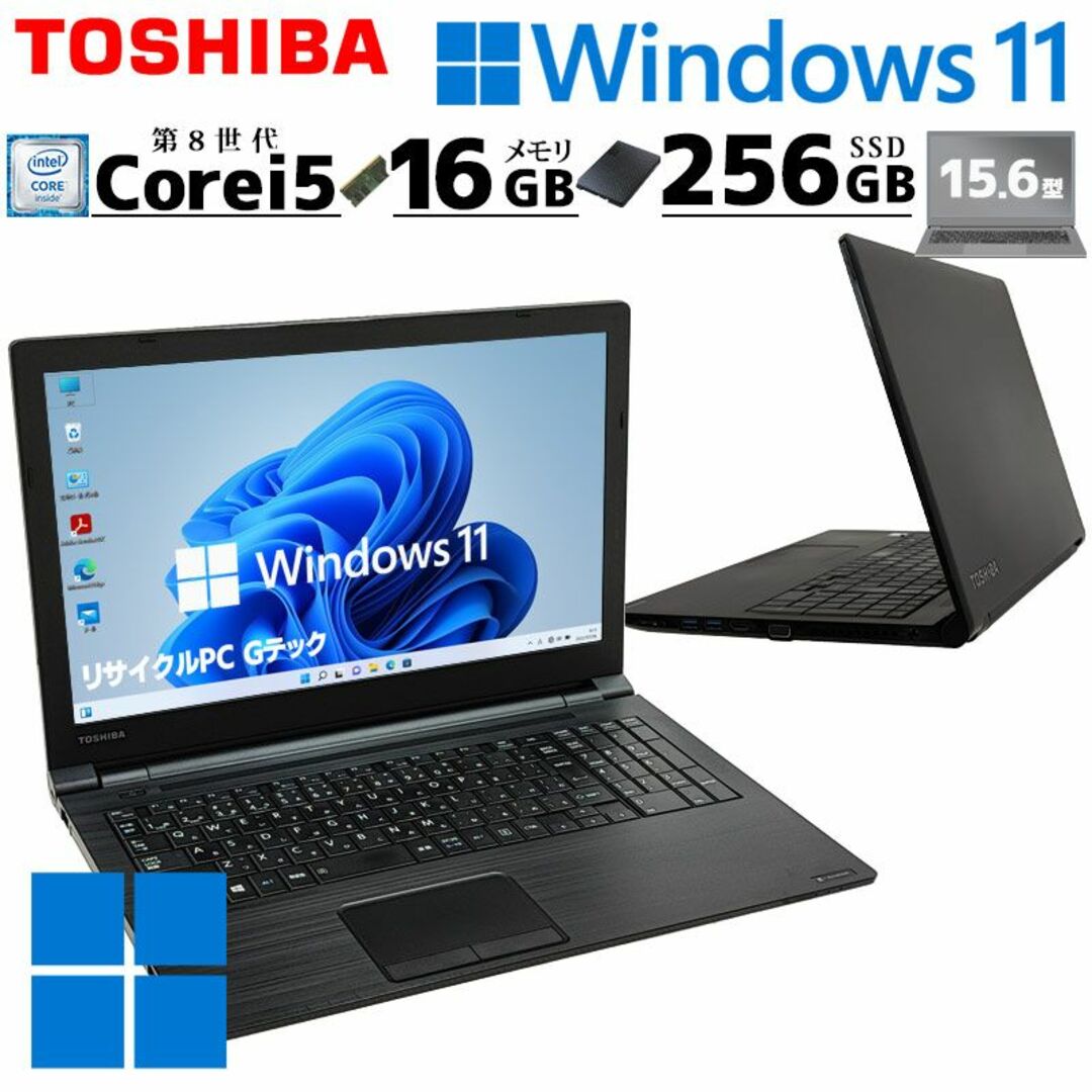 東芝(トウシバ)の中古パソコン 東芝 dynabook B65/J 5087a スマホ/家電/カメラのPC/タブレット(ノートPC)の商品写真