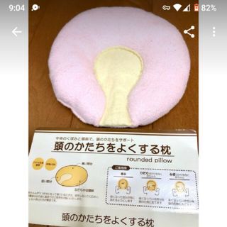 絶壁枕　頭の形を良くする枕(枕)