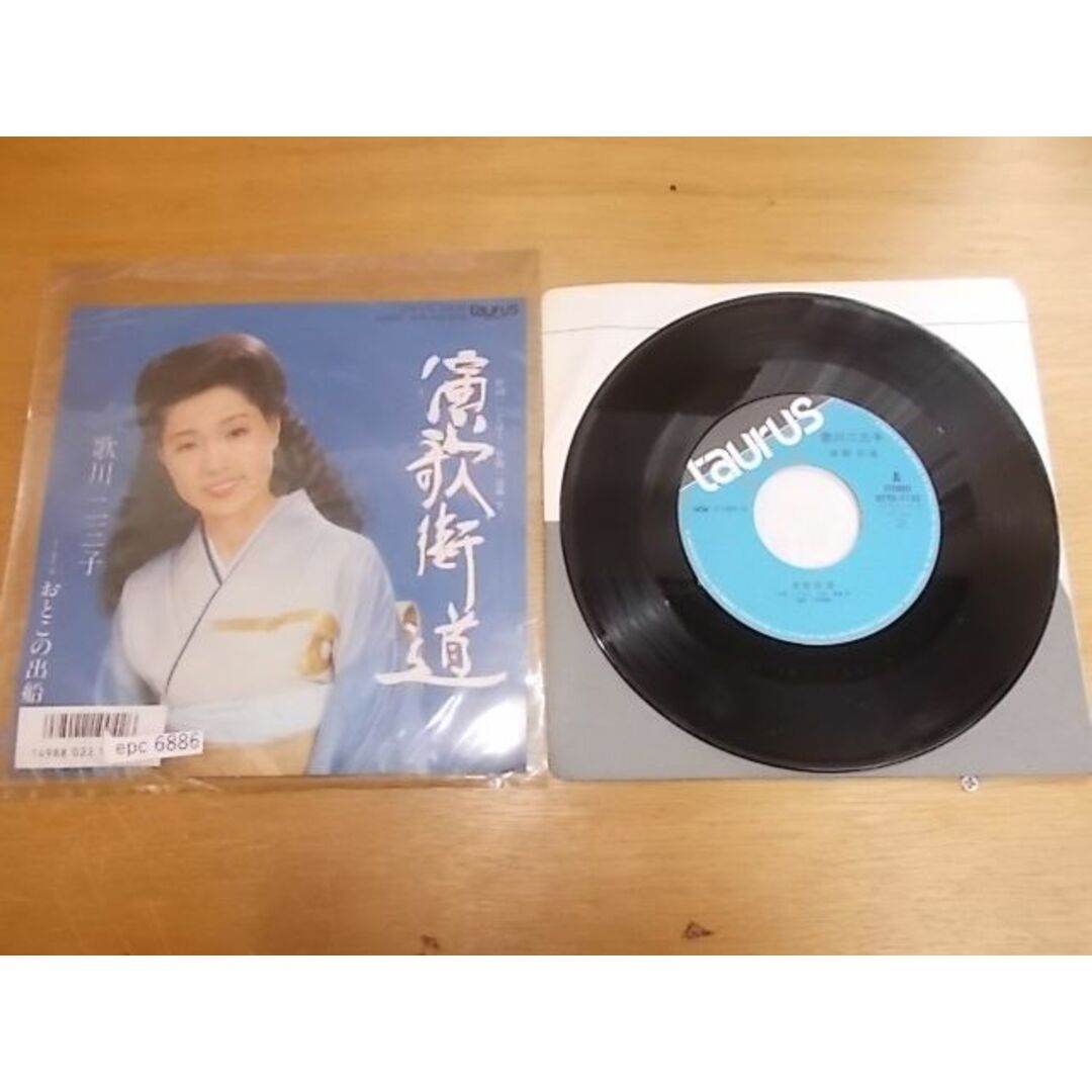 epc6886  EP  【ALIDA　レコード】【N-A不良-有】　歌川二三子/演歌街道 エンタメ/ホビーのCD(ポップス/ロック(邦楽))の商品写真