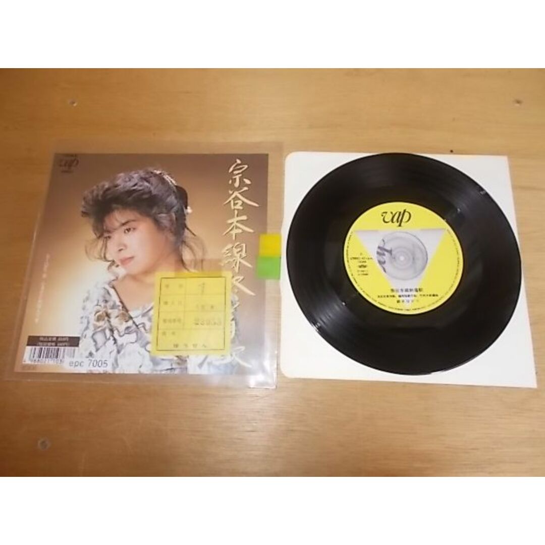 epc7005  EP  放送局盤【ALIDA　レコード】【A-A不良　T-有】　鈴本ゆかり/宗谷本線終着駅 エンタメ/ホビーのCD(ポップス/ロック(邦楽))の商品写真