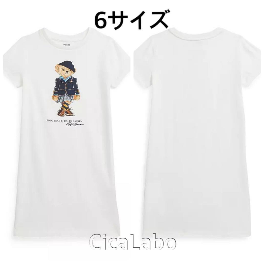 Ralph Lauren(ラルフローレン)の【新品】ラルフローレン ポロベア Tシャツ ワンピース ホワイト 6 キッズ/ベビー/マタニティのキッズ服女の子用(90cm~)(ワンピース)の商品写真