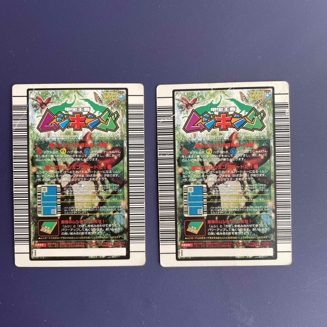 SEGA - 29ムシキングカード 2004セカンドプラス➕の通販 by SEGA - 29ムシキングカード 2004セカンドプラス➕の通販 by