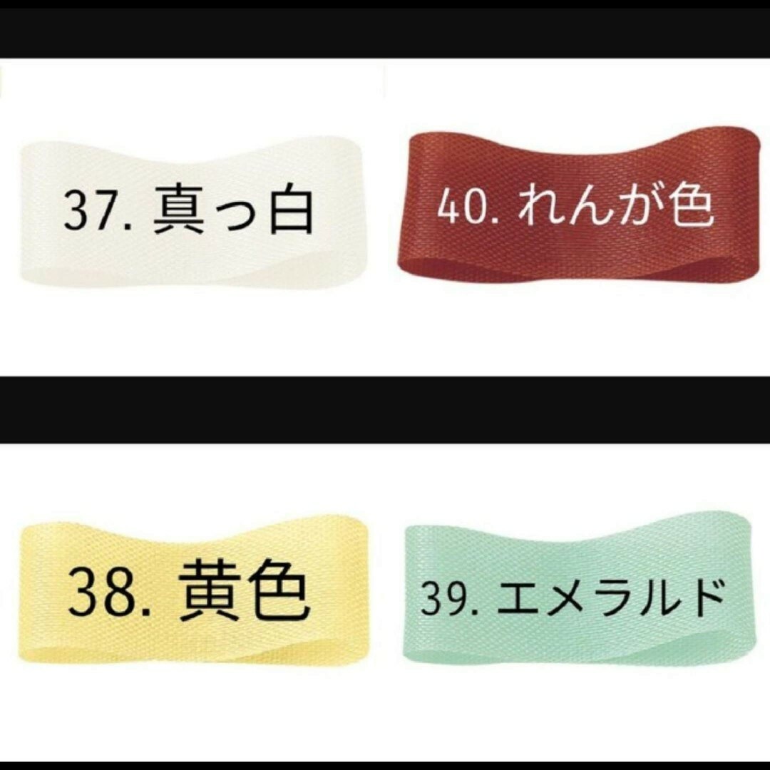 くしゅくしゅリボン　40色 ハンドメイドの素材/材料(各種パーツ)の商品写真