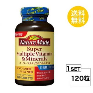 オオツカセイヤク(大塚製薬)の大塚製薬　ネイチャーメイド スーパーマルチビタミン＆ミネラル 120粒　新品(ビタミン)