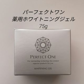 パーフェクトワン(PERFECT ONE)の◆◆あずき様専用◆◆　75g　パーフェクトワン　薬用ホワイトニングジェル(オールインワン化粧品)