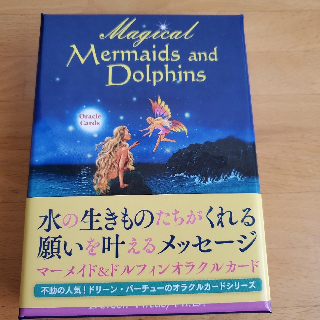 マーメイド&ドルフィンオラクルカード(2023年 改定版) エンタメ/ホビーのエンタメ その他(その他)の商品写真