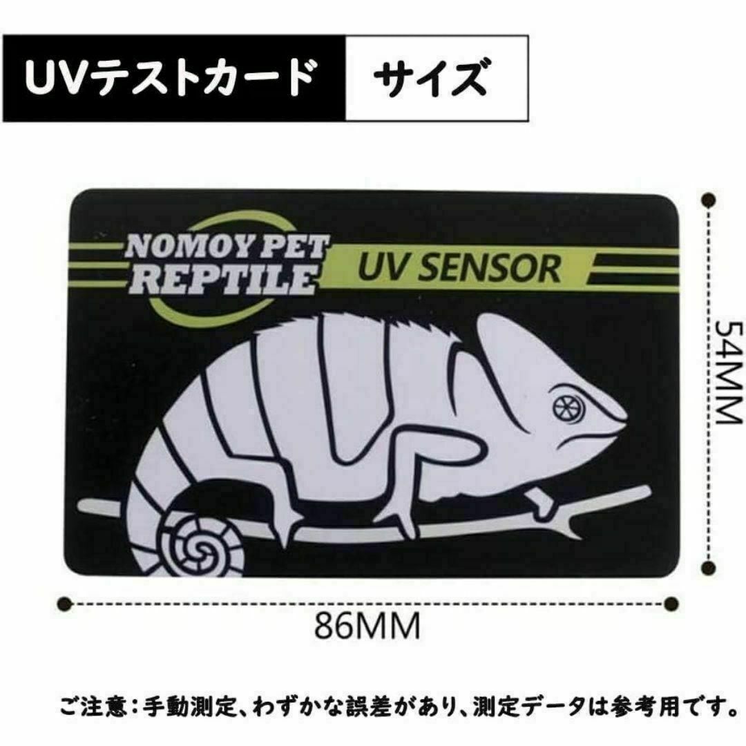 新品未使用　UVB　紫外線　チェッカー　爬虫類　ペット　レオパ　フトアゴ その他のペット用品(爬虫類/両生類用品)の商品写真
