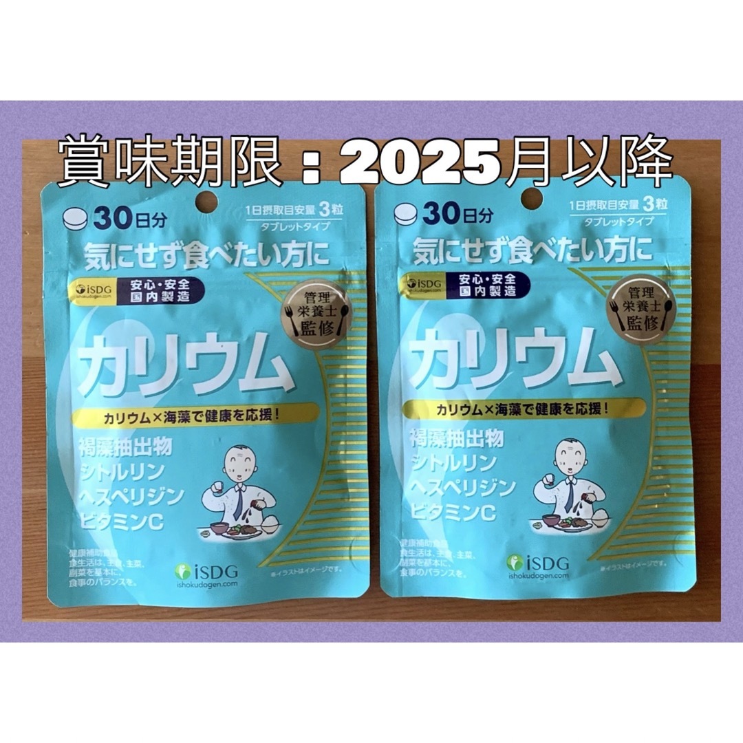 ishokudogen.com(イショクドウゲンドットコム)の70☆ ISDG 医食同源ドットコム カリウム L-シトルリン塩化カリウム 食品/飲料/酒の健康食品(その他)の商品写真