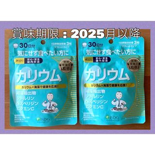 イショクドウゲンドットコム(ishokudogen.com)の70☆ ISDG 医食同源ドットコム カリウム L-シトルリン塩化カリウム(その他)