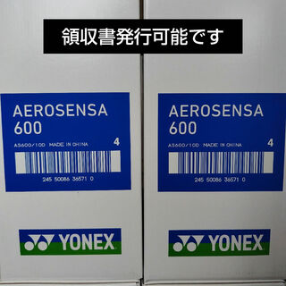 ヨネックス(YONEX)のYONEX　エアロセンサ600 4番　20ダース(バドミントン)