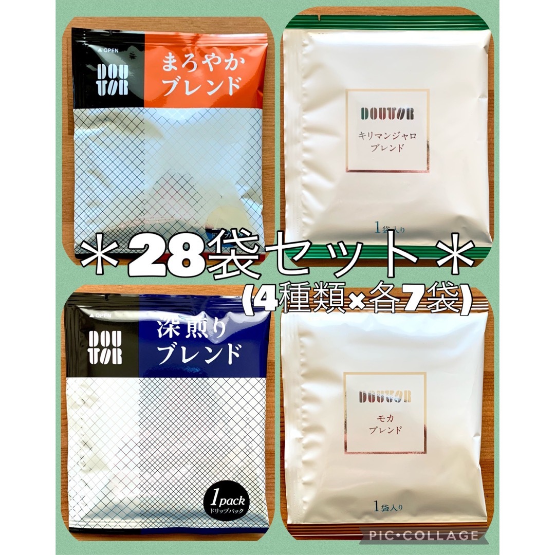 ドトール(ドトール)の399《数量限定》ドトール ドリップコーヒー ドリップパックDOUTOR 食品/飲料/酒の飲料(コーヒー)の商品写真