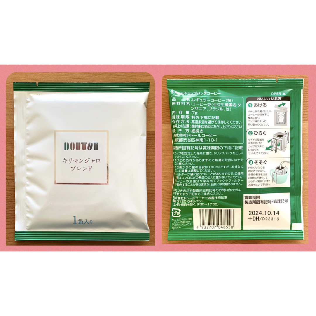 ドトール(ドトール)の399《数量限定》ドトール ドリップコーヒー ドリップパックDOUTOR 食品/飲料/酒の飲料(コーヒー)の商品写真