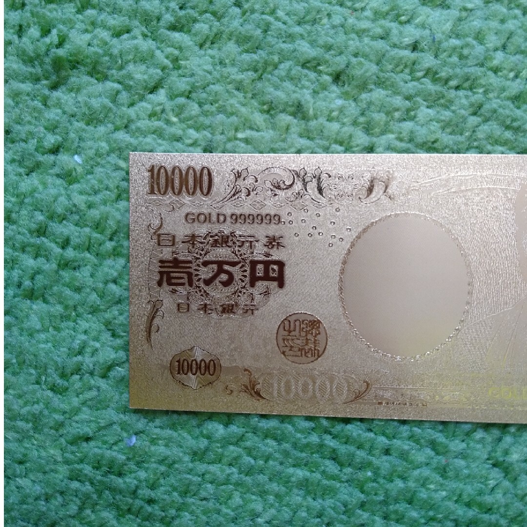 GOLD　壱万円 エンタメ/ホビーのエンタメ その他(その他)の商品写真