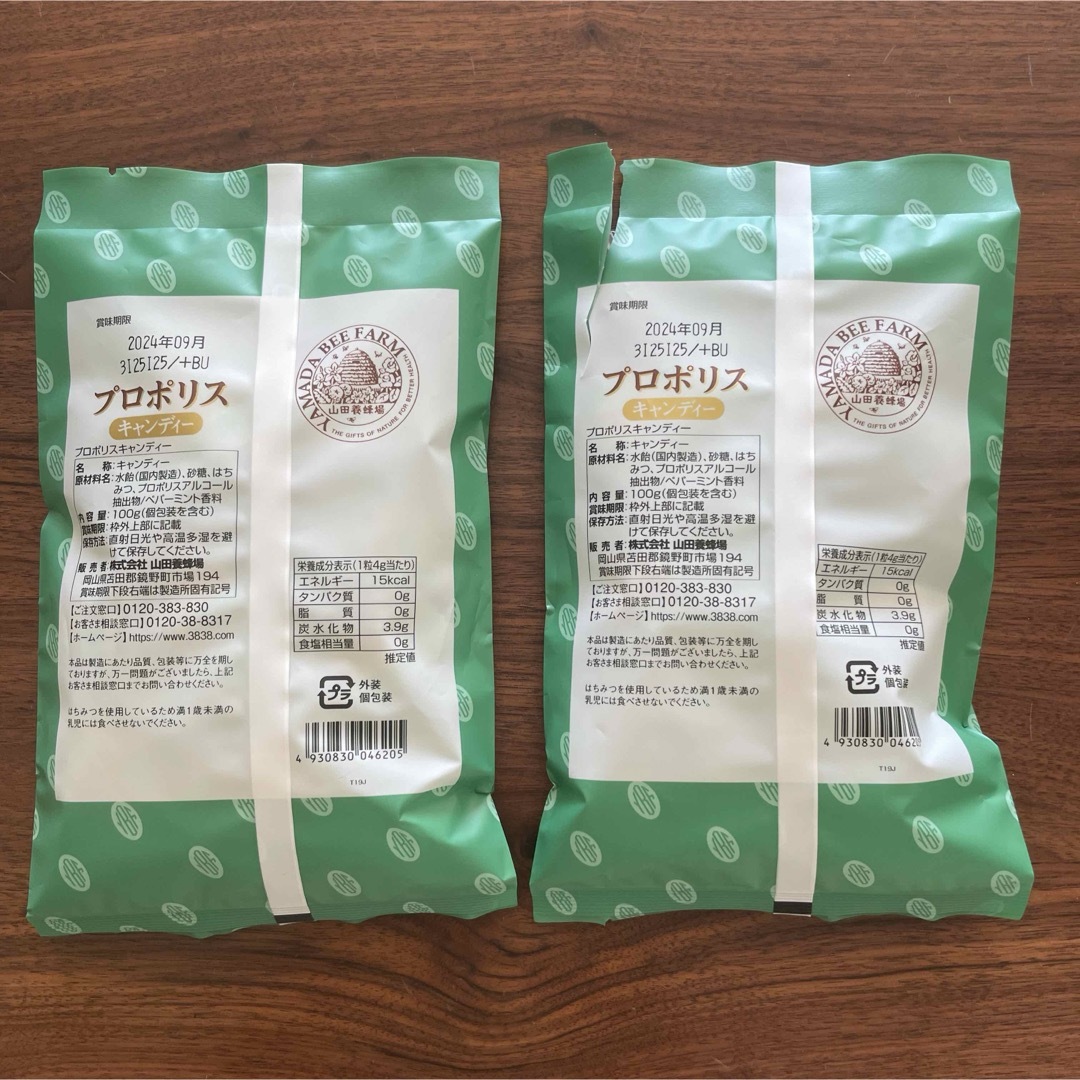 山田養蜂場(ヤマダヨウホウジョウ)の山田養蜂場 プロポリスキャンディー 100g 食品/飲料/酒の食品(菓子/デザート)の商品写真