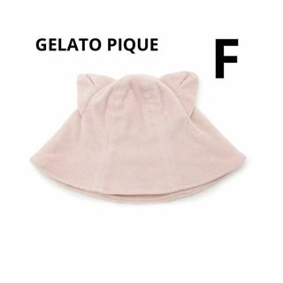 ジェラートピケ(gelato pique)のgelato pique ジェラピケ パイルサウナハット PWGG23920￼3(ハット)