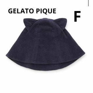 ジェラートピケ(gelato pique)のgelato pique ジェラピケ パイルサウナハット PWGG239203(その他)